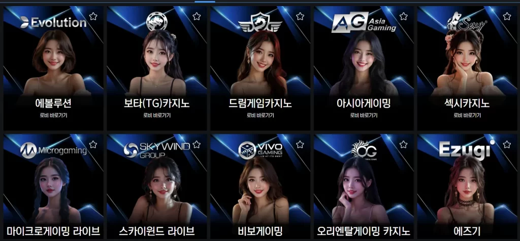 샷벳 카지노는 11개의 게임사가 준비되어 있습니다.