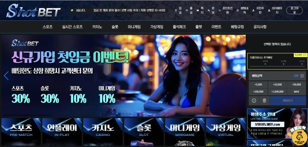 샷벳 게임은 온카플러스에서 보증하는 업체입니다.
