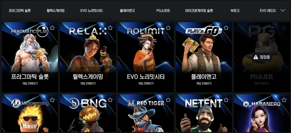 샷벳 이용 가능 제작사는 19개입니다.